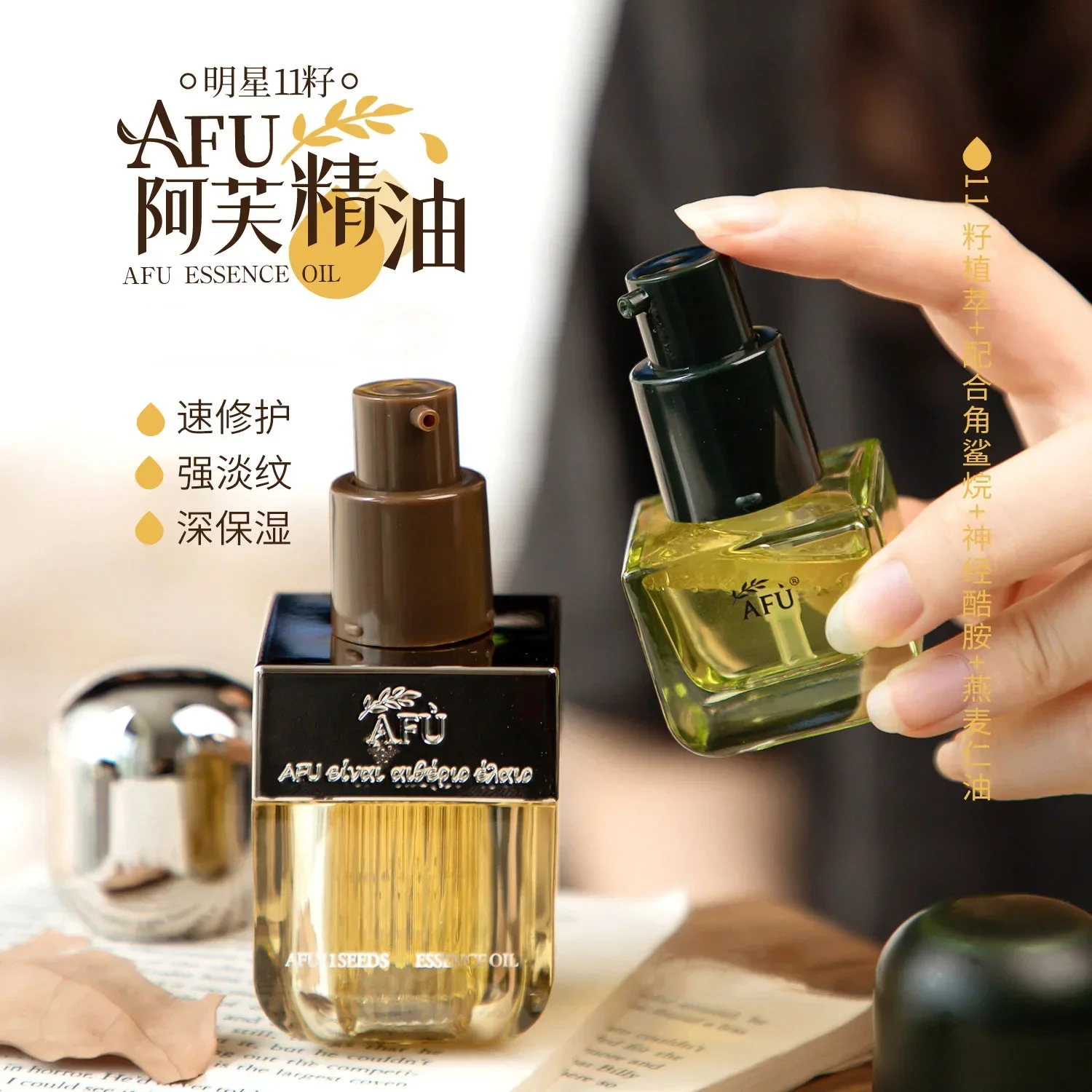Genuine AFU Eleven Seeds Serum - Luxury Skincare Essence ulasan dan harga