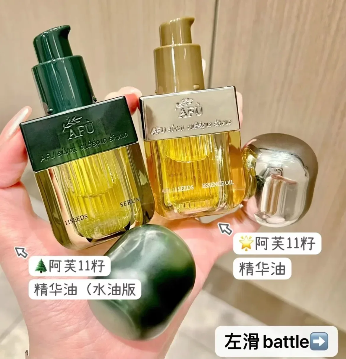 Genuine AFU Eleven Seeds Serum - Luxury Skincare Essence ulasan dan harga
