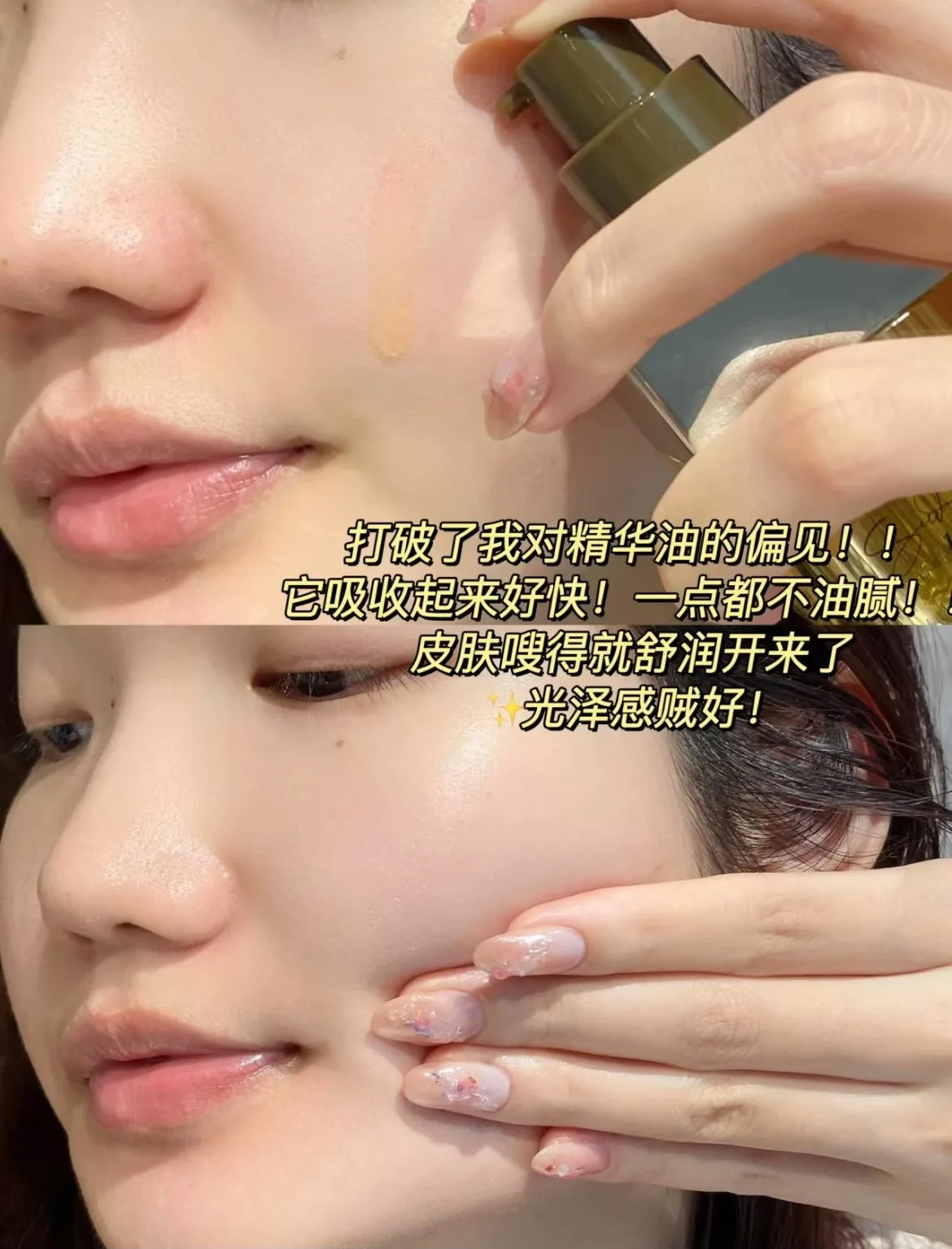AFU Eleven Seeds Serum Oil Lux - Luxury Skincare Essence ulasan dan harga