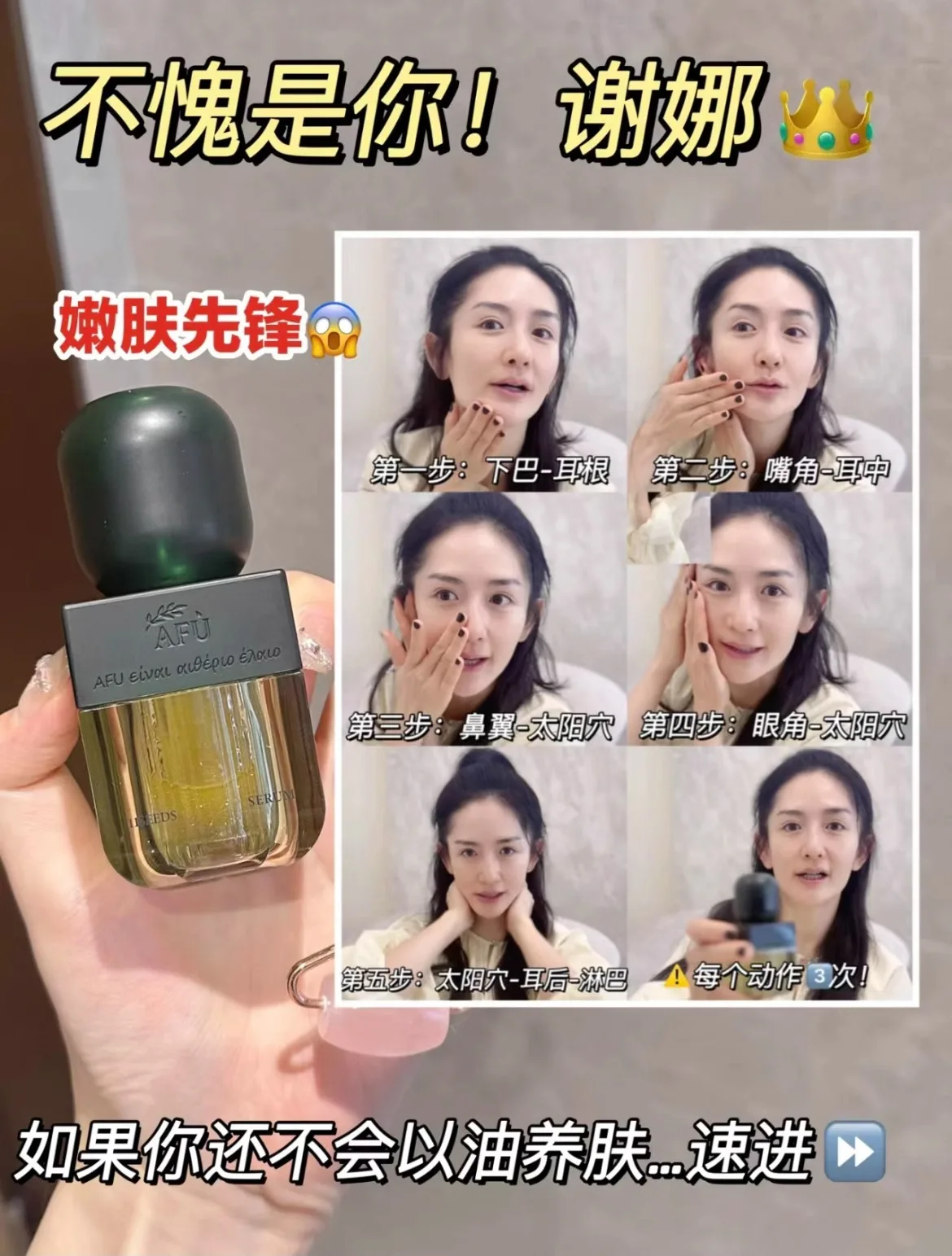 AFU Eleven Seeds Serum Oil Lux - Luxury Skincare Essence ulasan dan harga