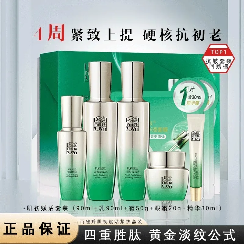 Pechoin SkinCare Set Toner Emu - Luxury Skincare Gifts ulasan dan harga